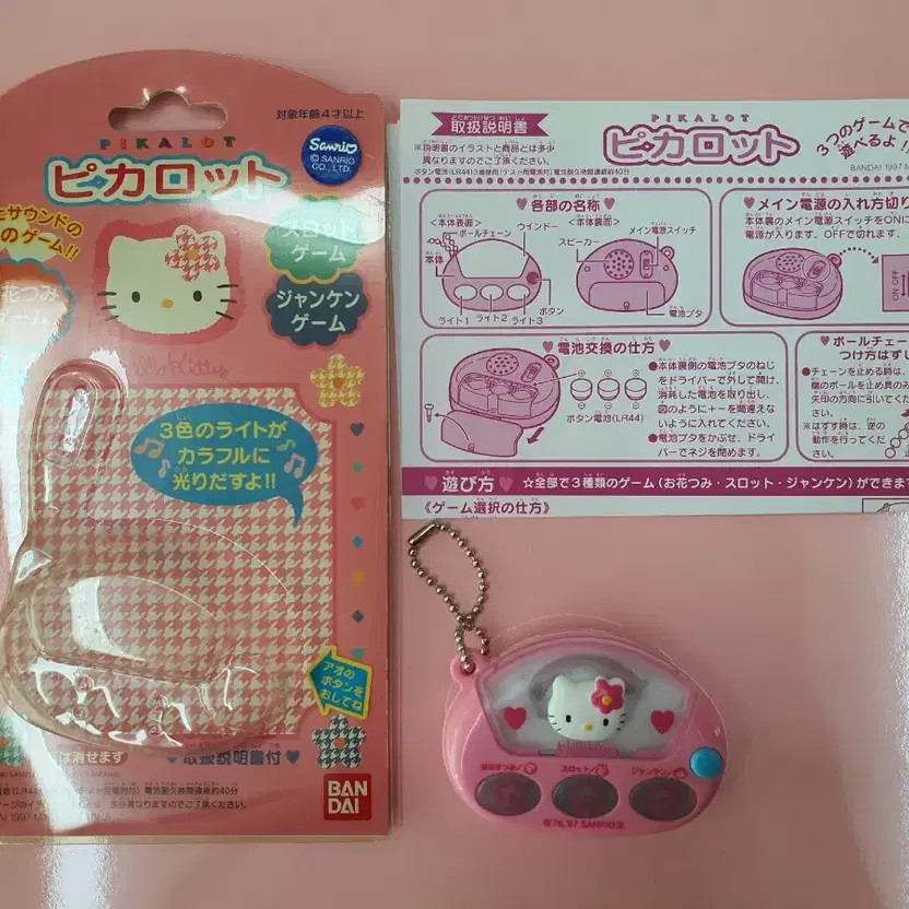 Vintage Kitty Pikkarot Portable Game Console (Works Tested)