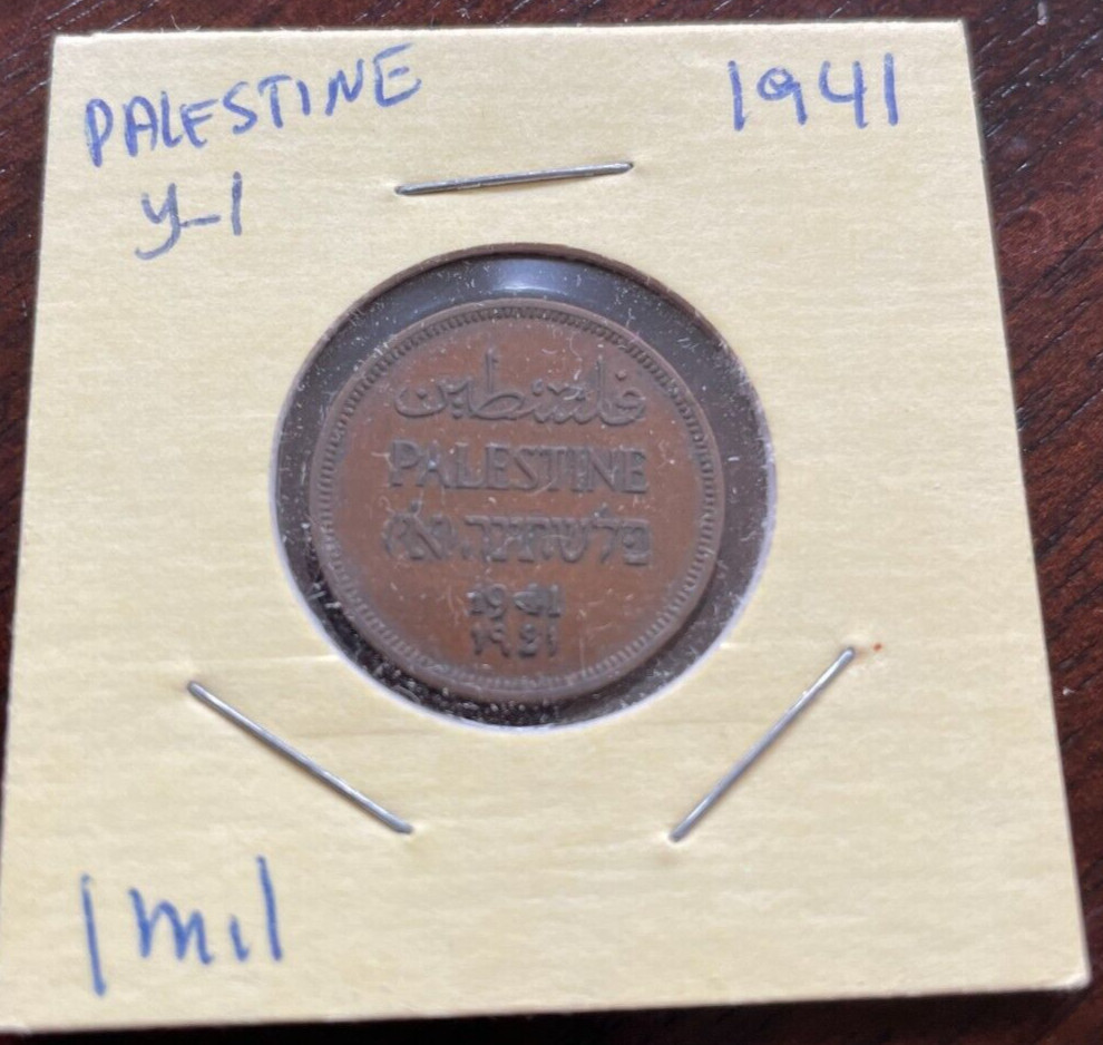 Palestine 1941 1 mil Excellent Condition Red/Brown