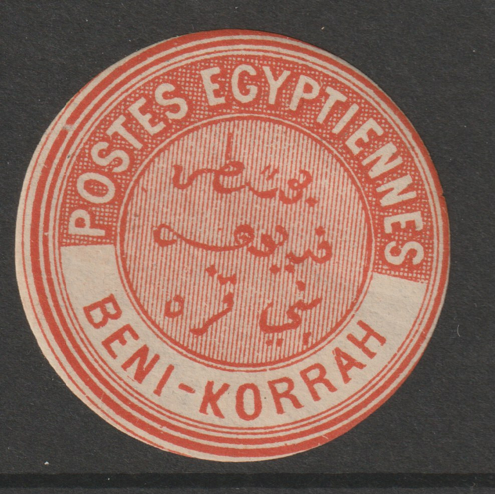 EGYPT   1882  INTERPOSTAL SEAL - BENI-KORRAH  unmounted mint