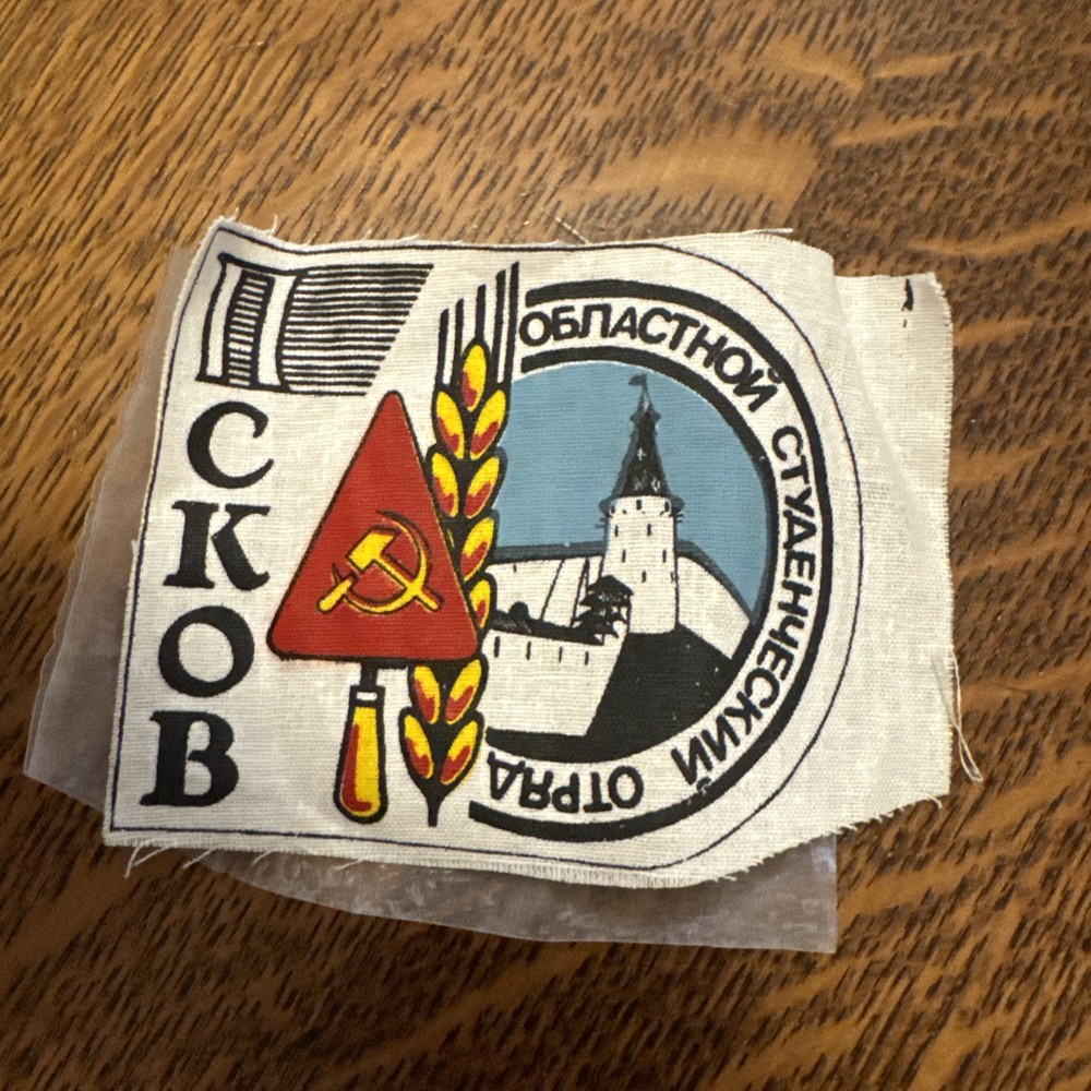 CCCP USSR Pskov Student Brigade Patch 1990 - Stroiotryad Patch 4”x3”
