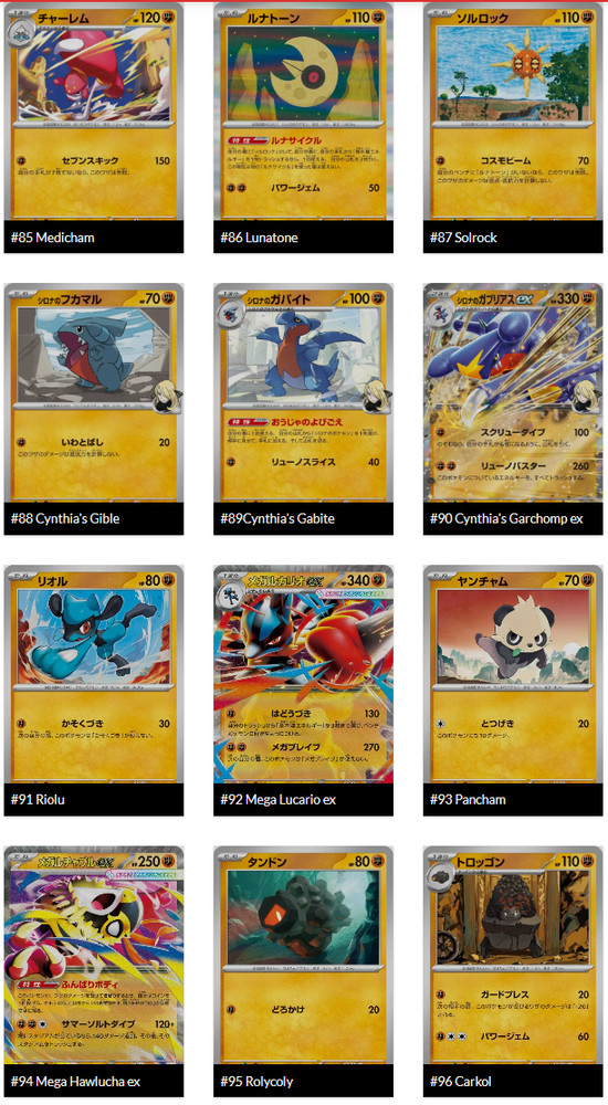 Mega Dream - m2a - Complete Base Set - 001-193 - C,U,R, RR + 1 Random AR/SR/MA
