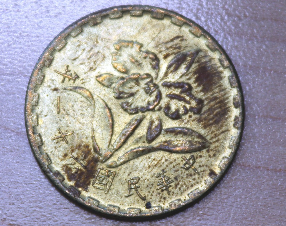 1972 Taiwan 5 Chiao