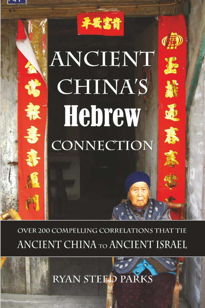 Ancient China’s Hebrew Connection: Over 200 Compelling Correlations that Tie Anc