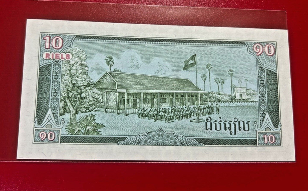 1987 CAMBODIA CAMBODGE 10 RIELS BANKNOTE UNCIRCULATED