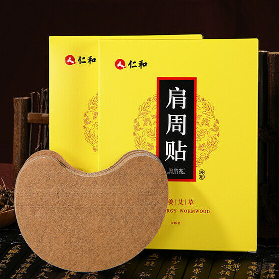 12pcs Wormwood Shoulder Patches Ginger Plaster Moxa Paste Moxibustion Paste 艾灸艾草