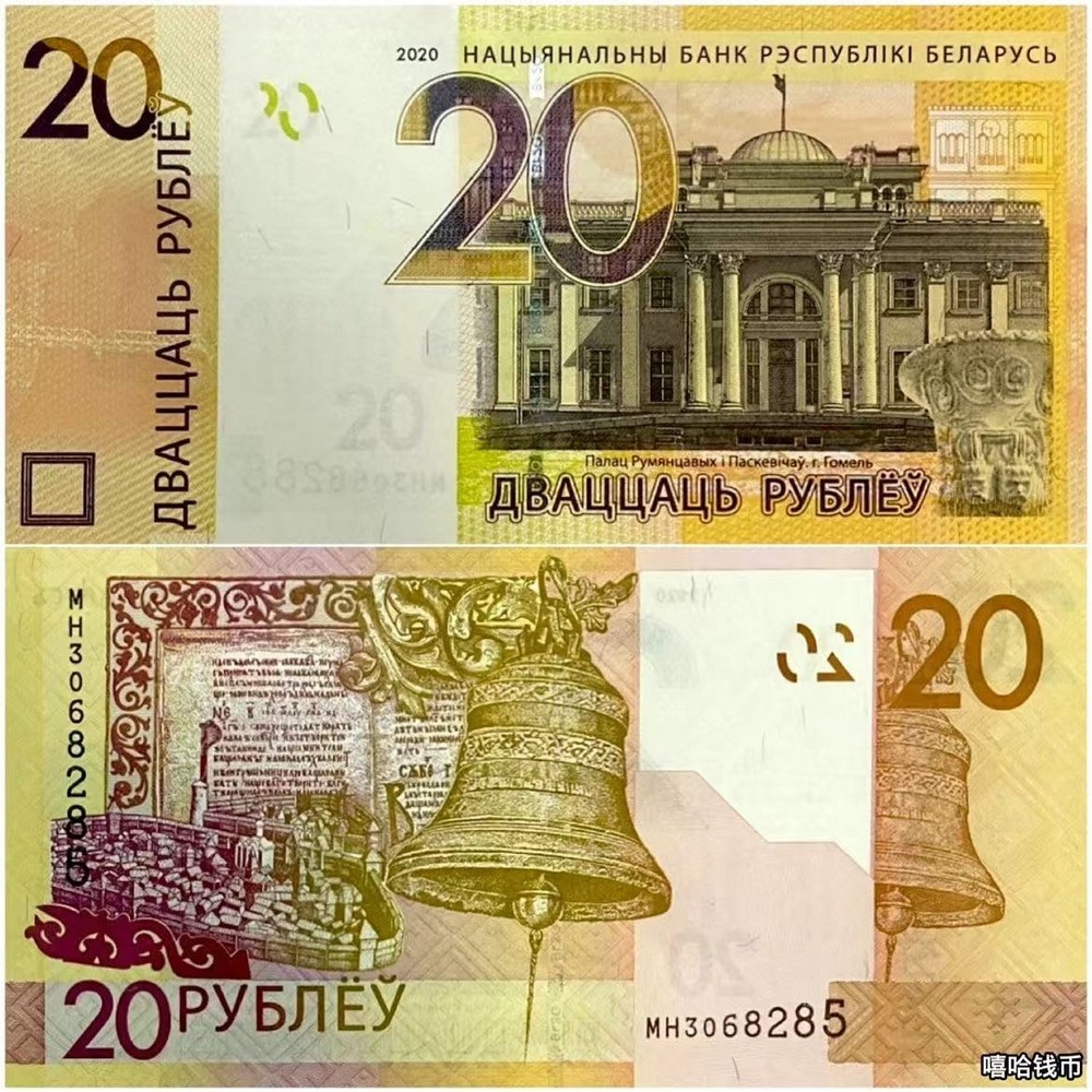 BELARUS 20 Rubley 2020 P 39 New UNC Banknote