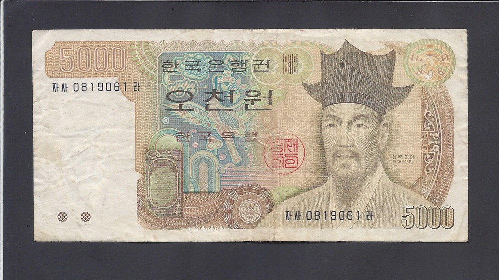 SOUTH  KOREA - 5000 WON  1983   @  @