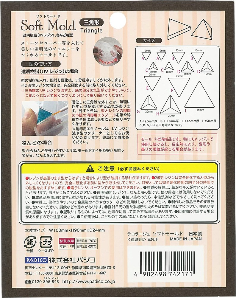 Pajico Resin Soft Mold Triangle 404217