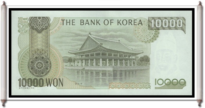 한국 라 10.000원권 미사용