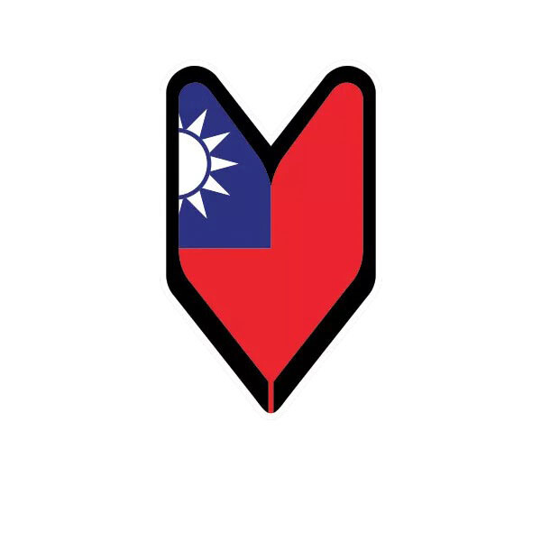 Taiwanese Driver Badge Sticker Decal
