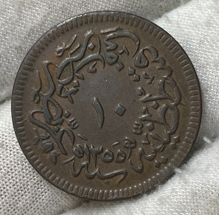 AH1255 Turkey Coin Great Condition