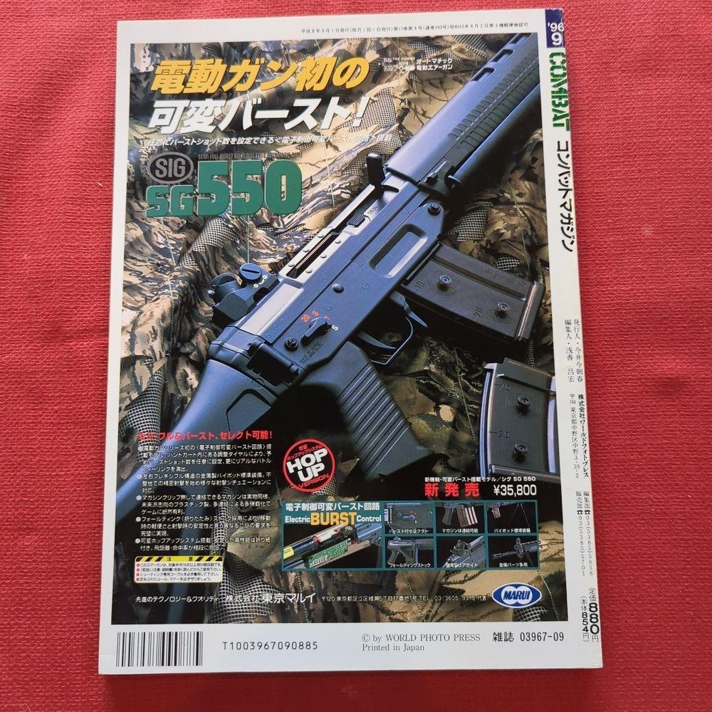 COMBAT Combat Magazine September 1996 issue