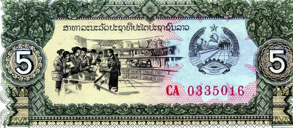 Laos: 5 Kip, 1979