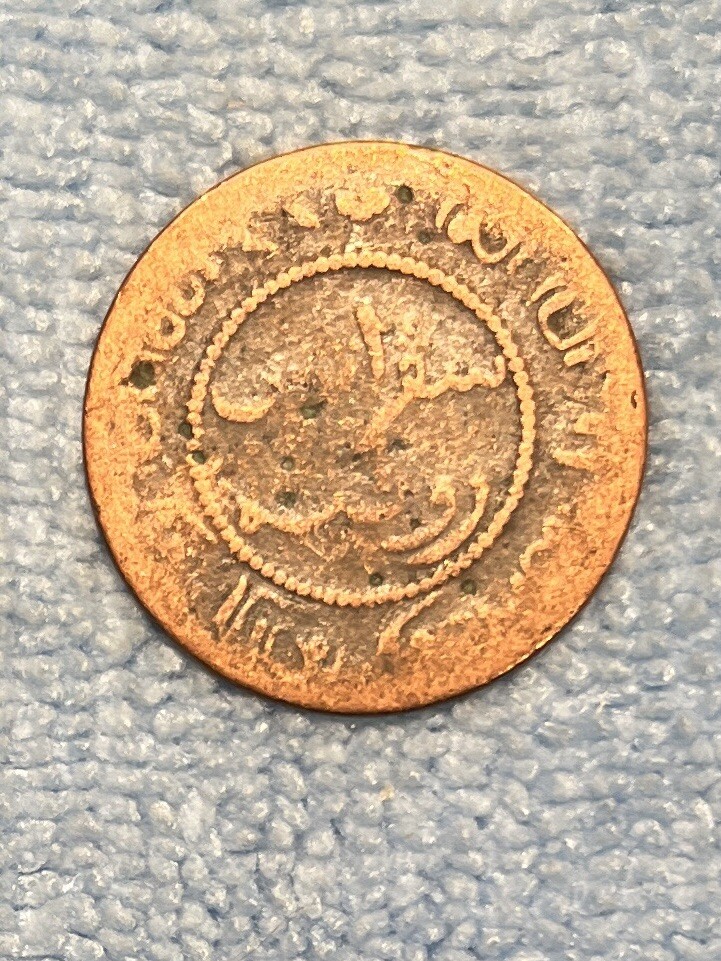 Netherlands East Indies - 1 Cent 1896