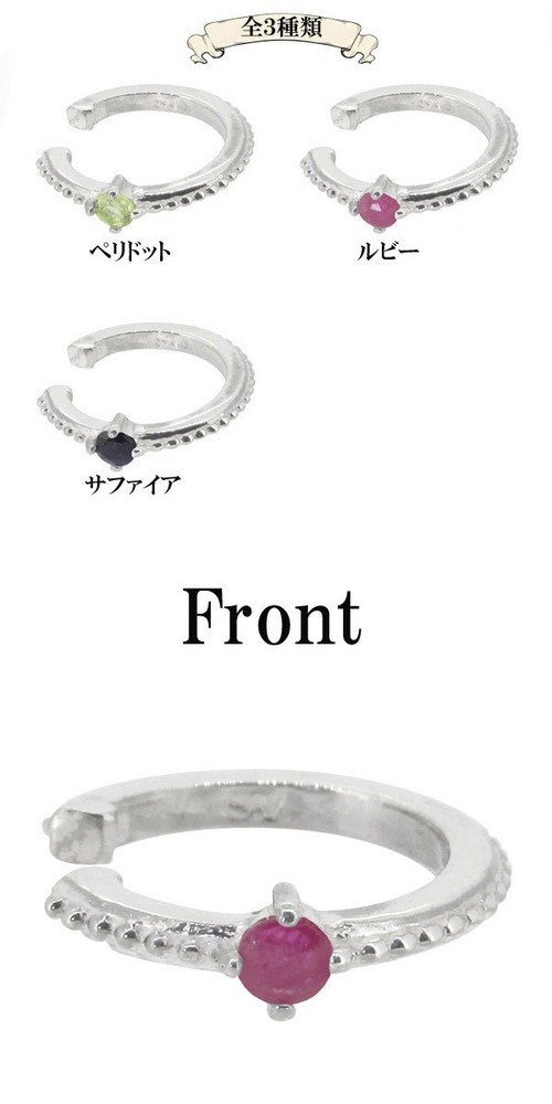 Ruby Milgrain Design Silver Ear Cuff (Single, for One Ear)