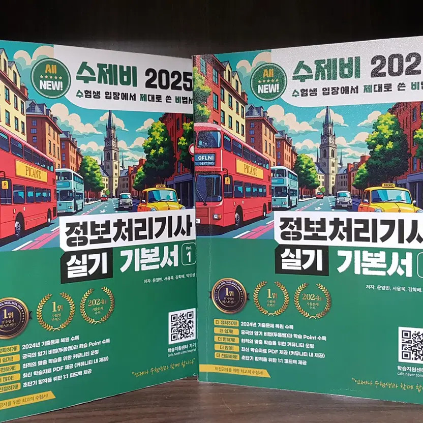 Suwebi Information Processing Engineer Practice Book 1,2 + Programming Book by H