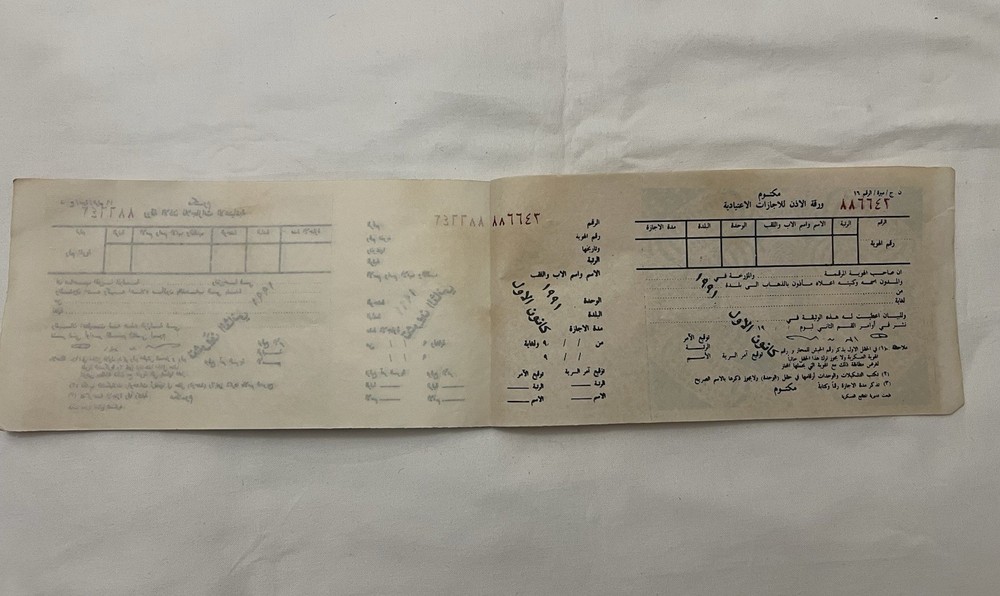 Iraqi Army Regular leave book 1991 With 12 Sheets