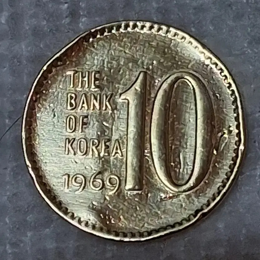 1969 10 Won Copper Coin Error with Edges & Imprints