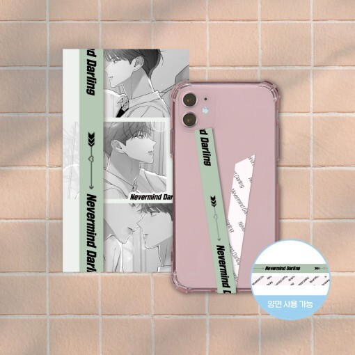 Webtoon MD [ Nevermind Darling 네버마인드 달링 ] Finger Phone Strap 핑거 폰스트랩 (BEONGD207)