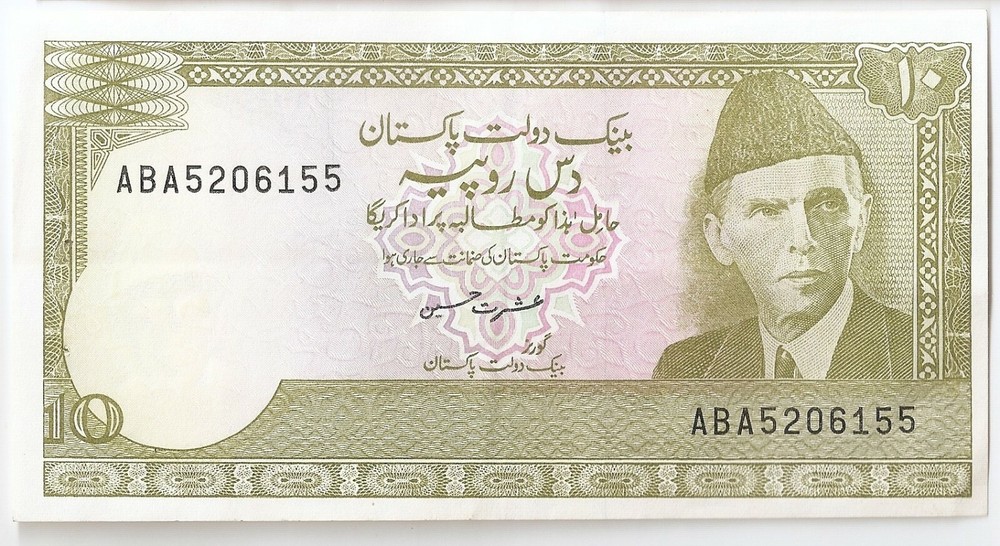 Pakistan 10 rupee ND (1983- 1984)