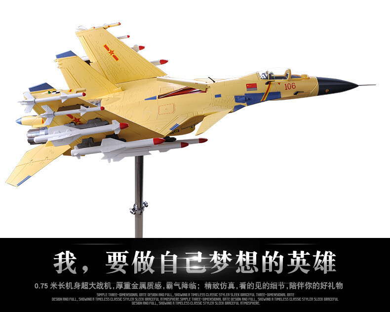 真兄弟 1:30 Alloy J-15 Fighter model