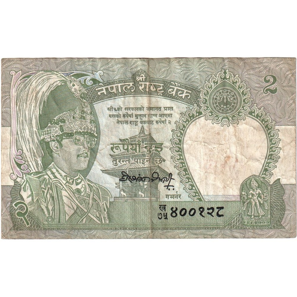 [#233283] Nepal, 2 Rupees, VF