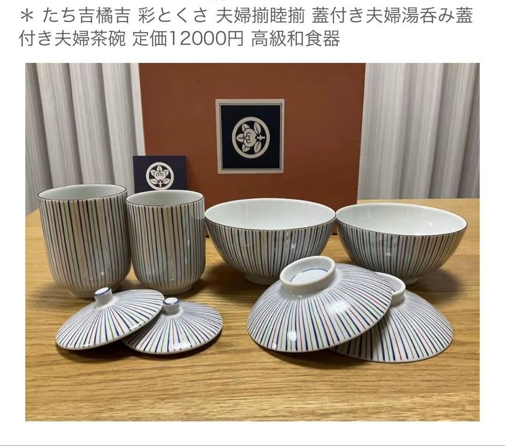 Tachikichi Cup / Rice Bowl Pair Set
