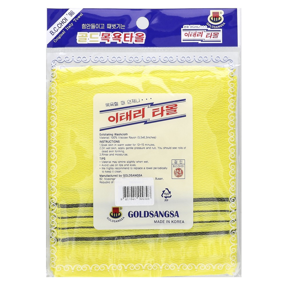 Exfoliating Washcloth, Yellow, 4 Count