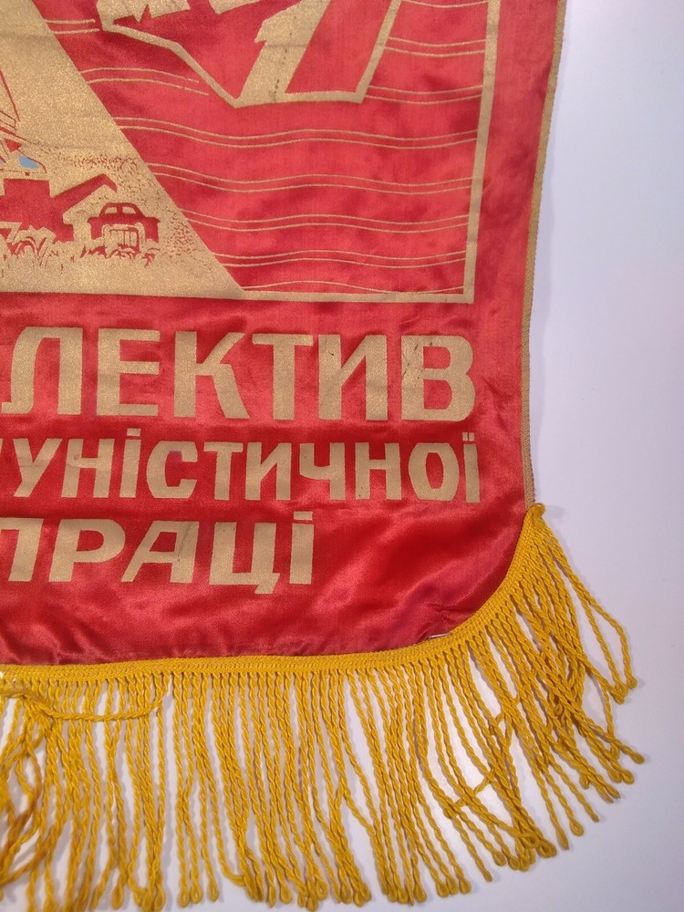Soviet Pennant Banner - Communist Labor Team 1970s . 60cm