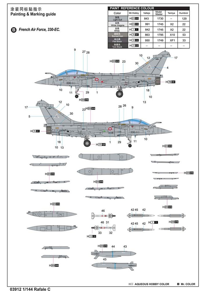 Trumpeter 03912 1/144 Rafale C