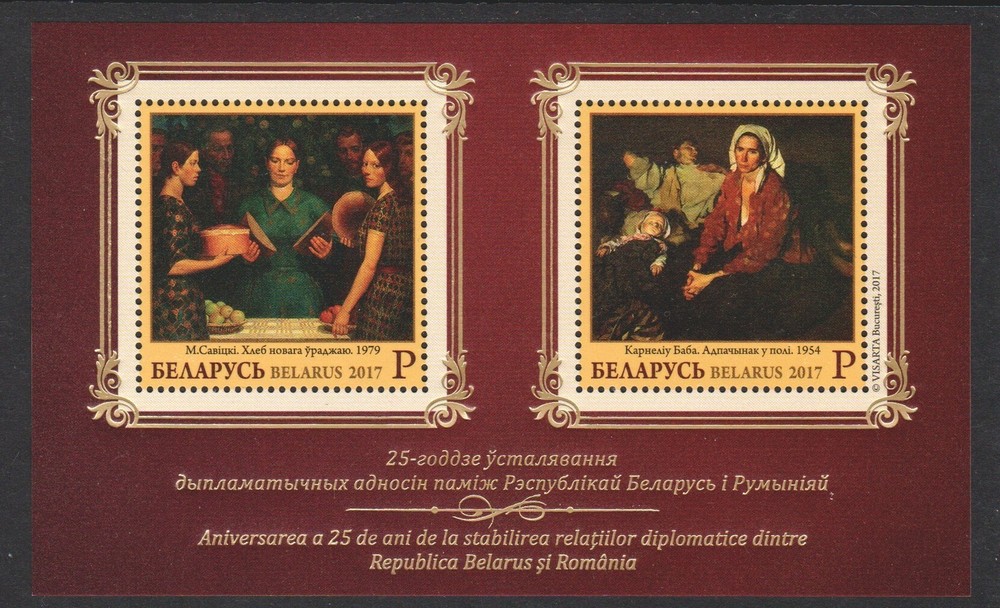 BELARUS 2017 DIPLOMATIC RELATIONS WITH ROMANIA (PAINTINGS) SOUVENIR SHEET MINT