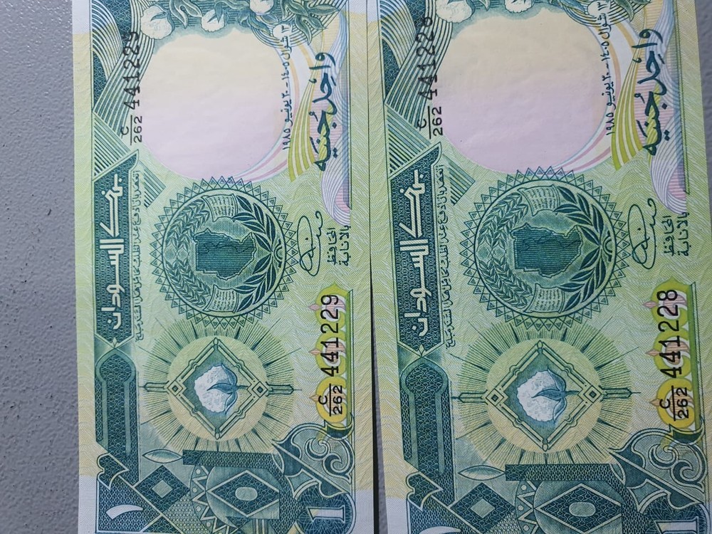 Sudan One Pound uncirculated 1985