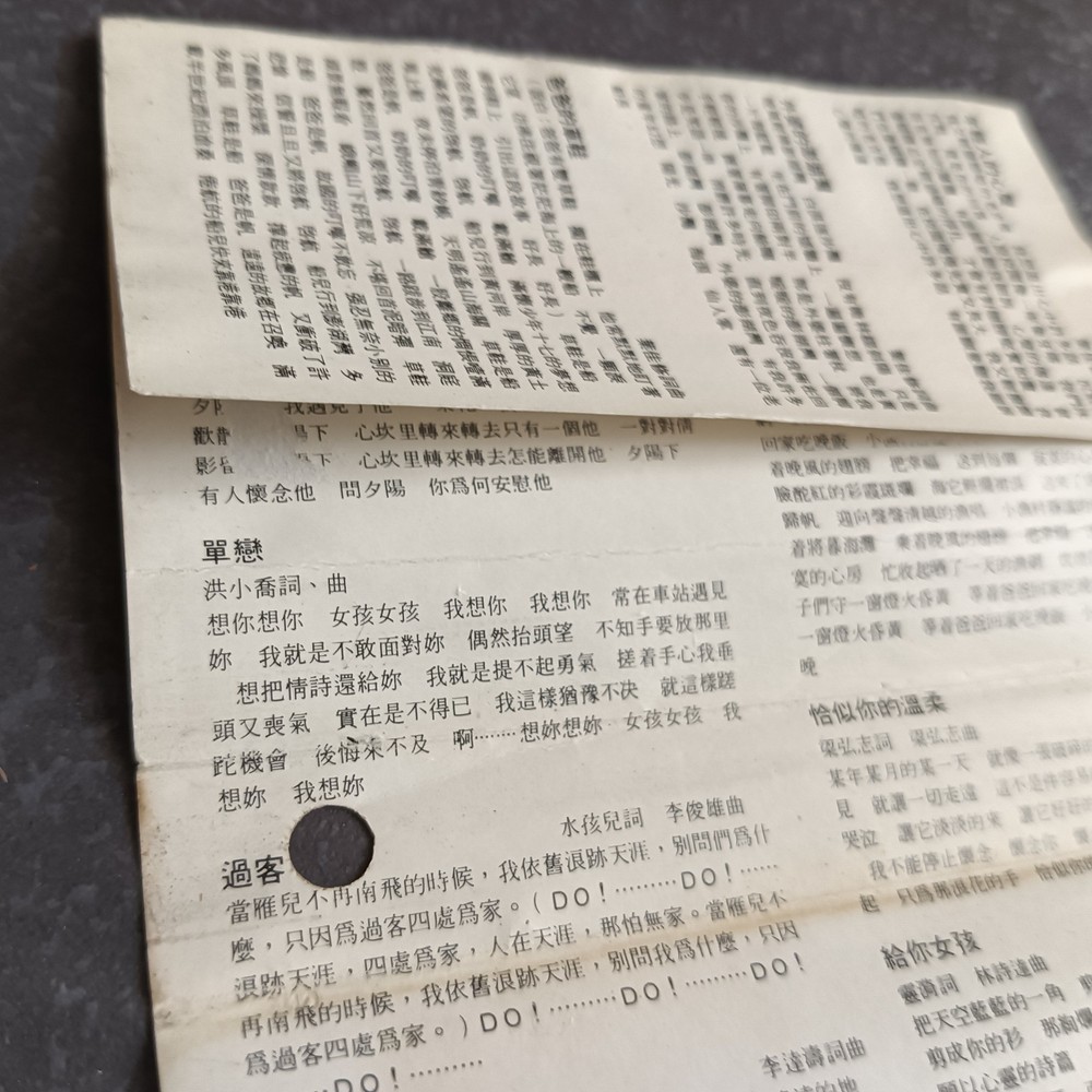 01 - 潘安邦 =民谣风= 马来西亚版 磁带 Malaysia Cassette