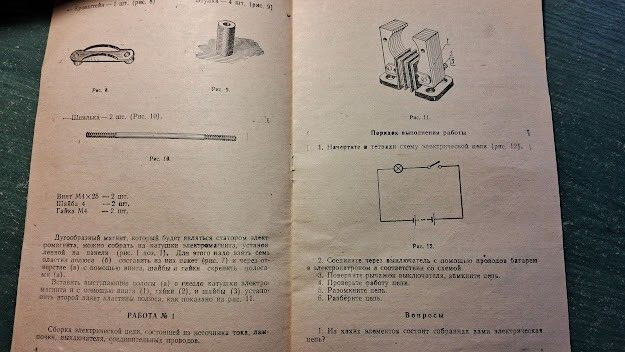 Vintage Electro Constructor Educational Laboratory Electro Motor Russian USSR