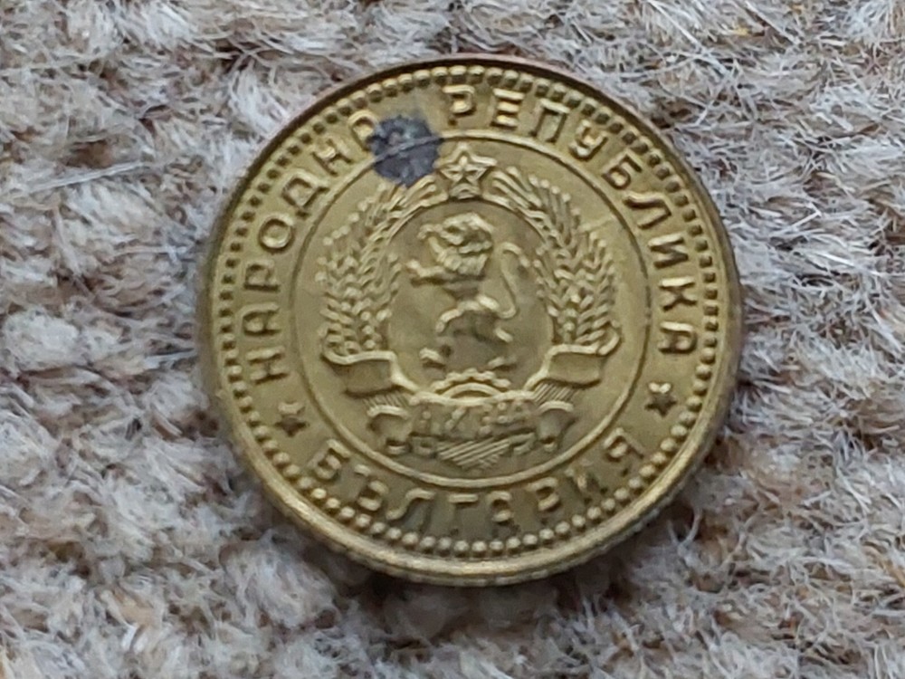 1962 Bulgaria 1 Stotinki A/Unc