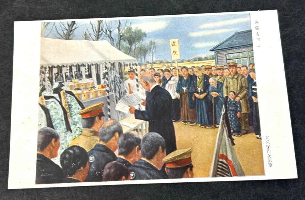 WWII Japanese Army Post Card