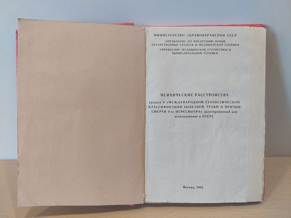 Soviet Book Samizdat Psychiatric Disorders ICD 9. Moscow 1982.
