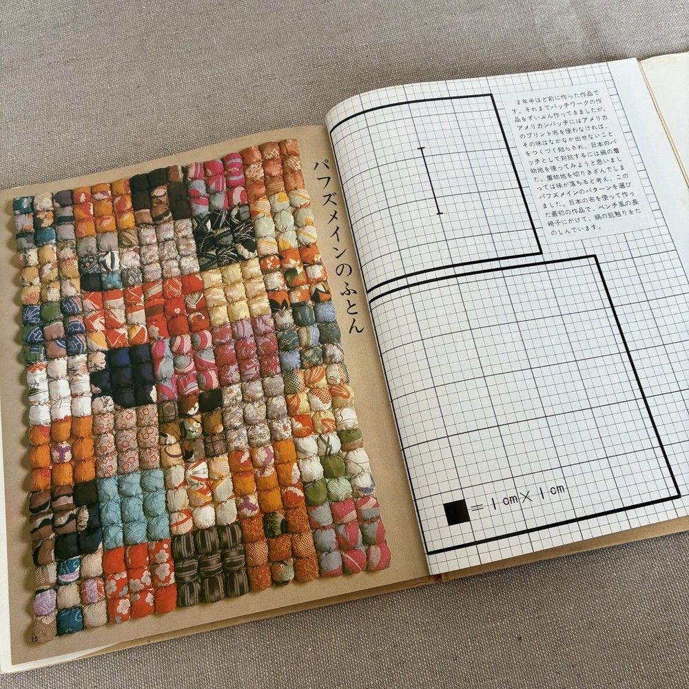 Patchwork Book – How to Use Patchwork Plate Guide by Chuck Nohara