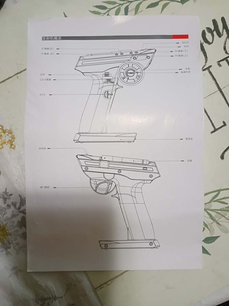 FlySky GT3C hacked 8 channels transmitter