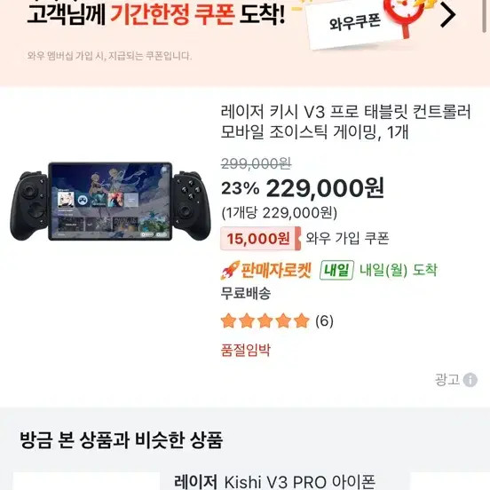 Laser Keys V3 Pro Official