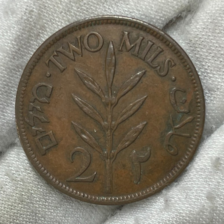 1946 Palestine 2 Mils Coin Key Date High Value
