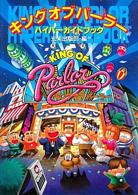 Strategy Guide PS Simulation Game PS King of Parlor Hyper Guidebook