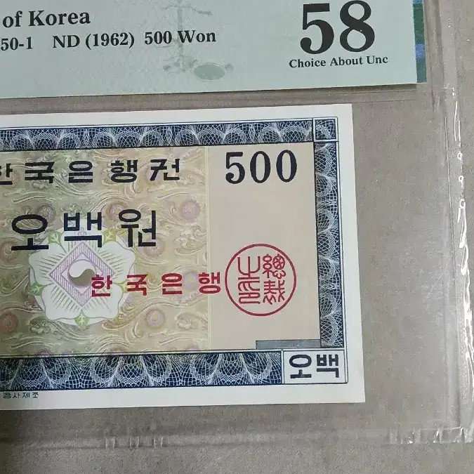 Old Korean Banknote 500 Won 1962 First Issue Official