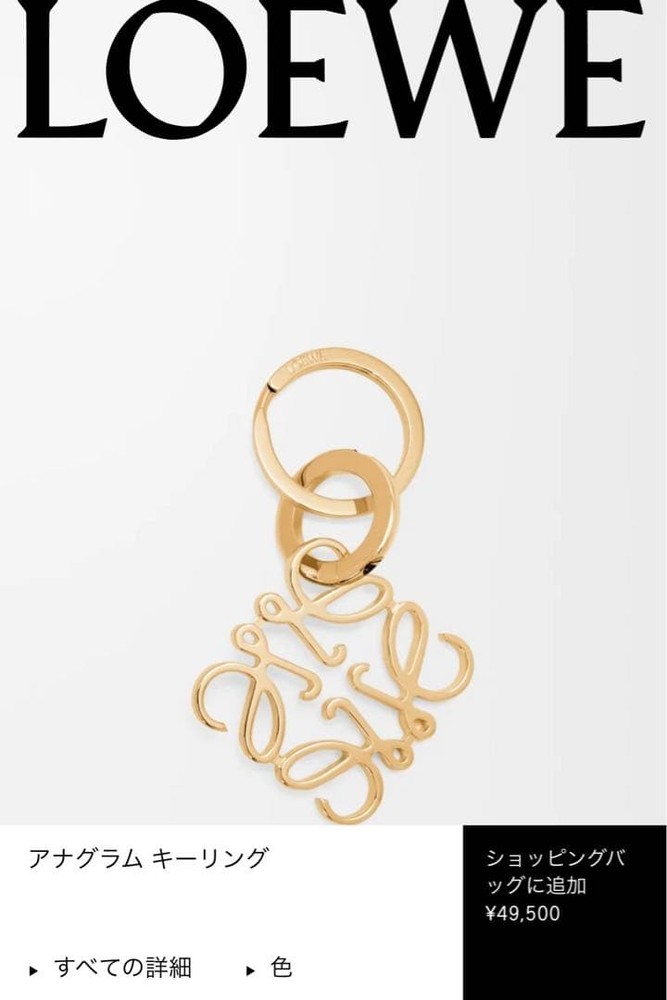 LOEWE Anagram Keyring Gold