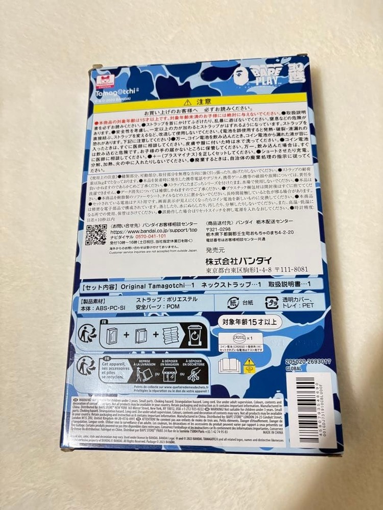 BAPE Tamagotchi blue camouflage