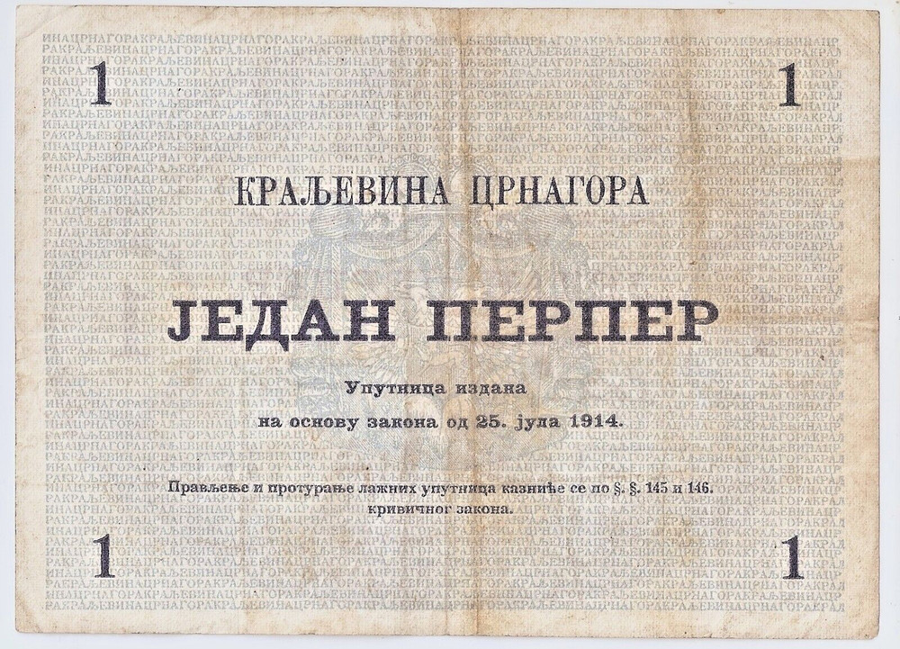 Montenegro, 1 Perper 1914 High grade!!!
