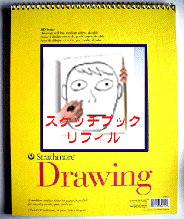 Sketchbook Refill (Ultimate Sketch Pad)