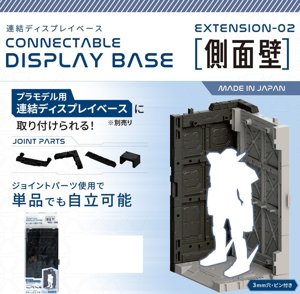 Yamada Interlocking Display Base Side Wall