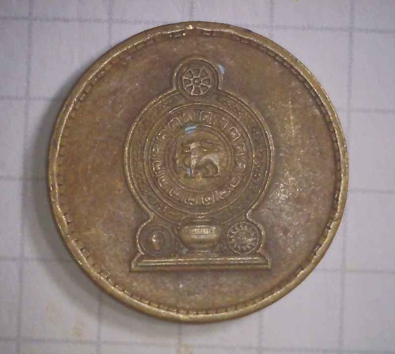 Sri Lanka - 2009 - 5 Rupee