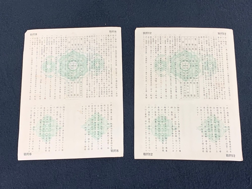 Original WWII Japanese Saving Bond Certificates